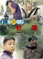 法外之徒：卑劣的街头